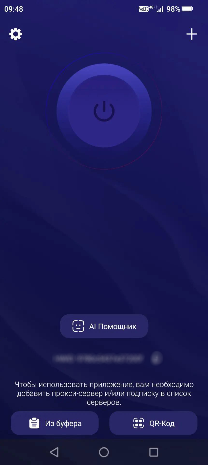 Happ на Android — начальный экран